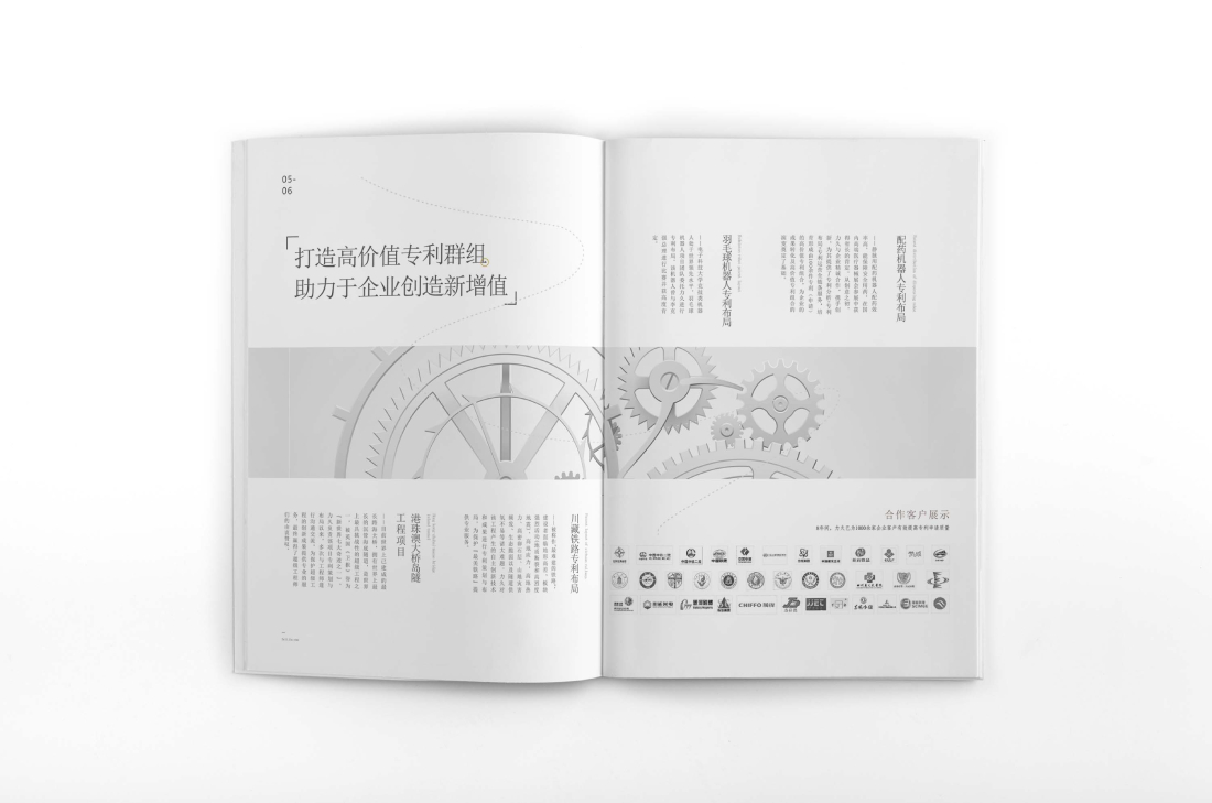 平利县画册设计帮您重塑品牌的好处